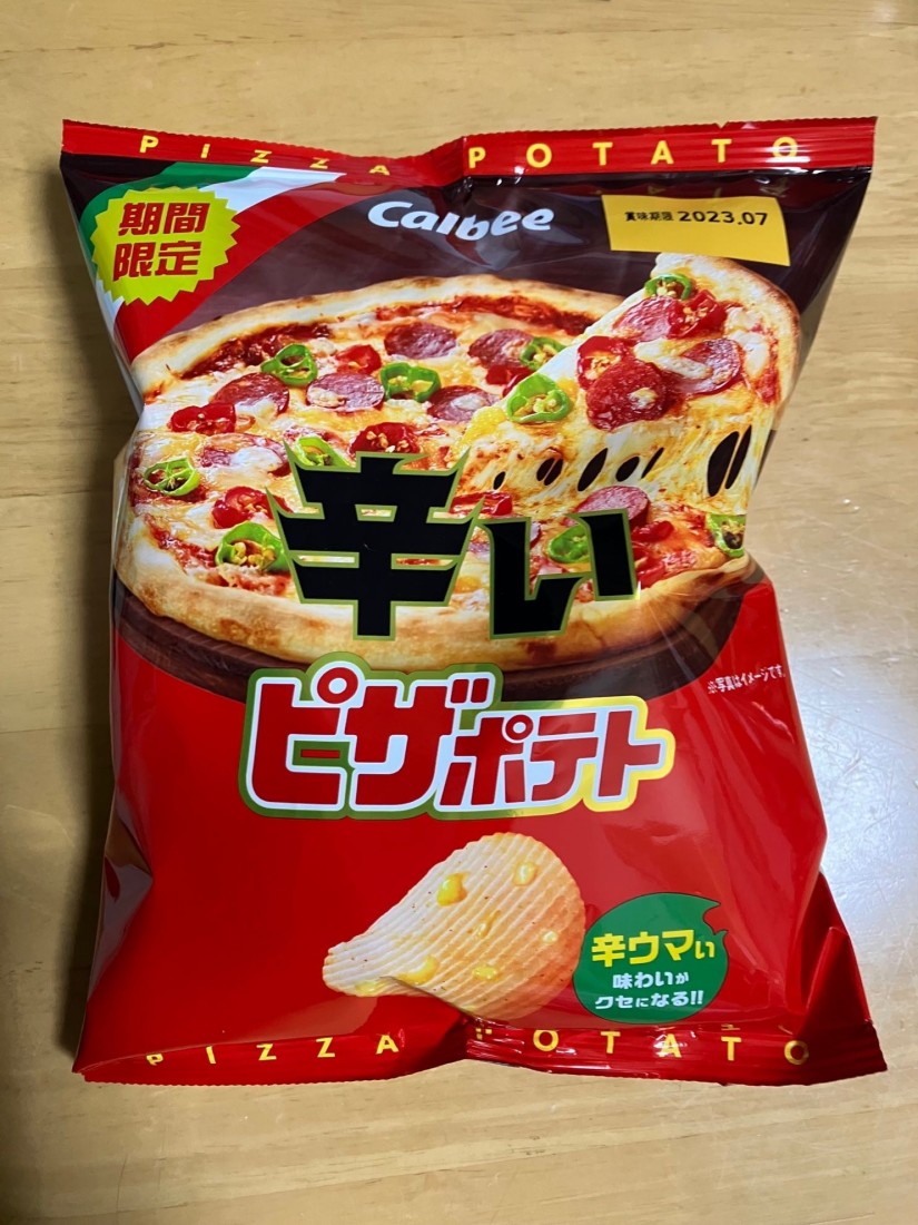  期間限定　辛いピザポテト 辛ウマ