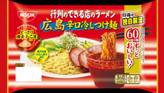 行列のできる店のラーメン 広島辛口冷しつけ麺 辛口
