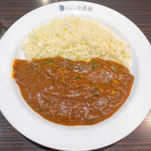 低糖質カレー ハーフほうれん草 ハーフ豚しゃぶ 20辛