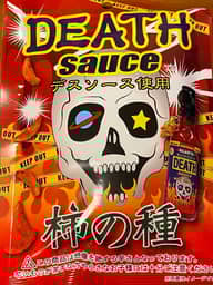 DEATH sauce柿の種 ！想像を絶する辛さとなっております。