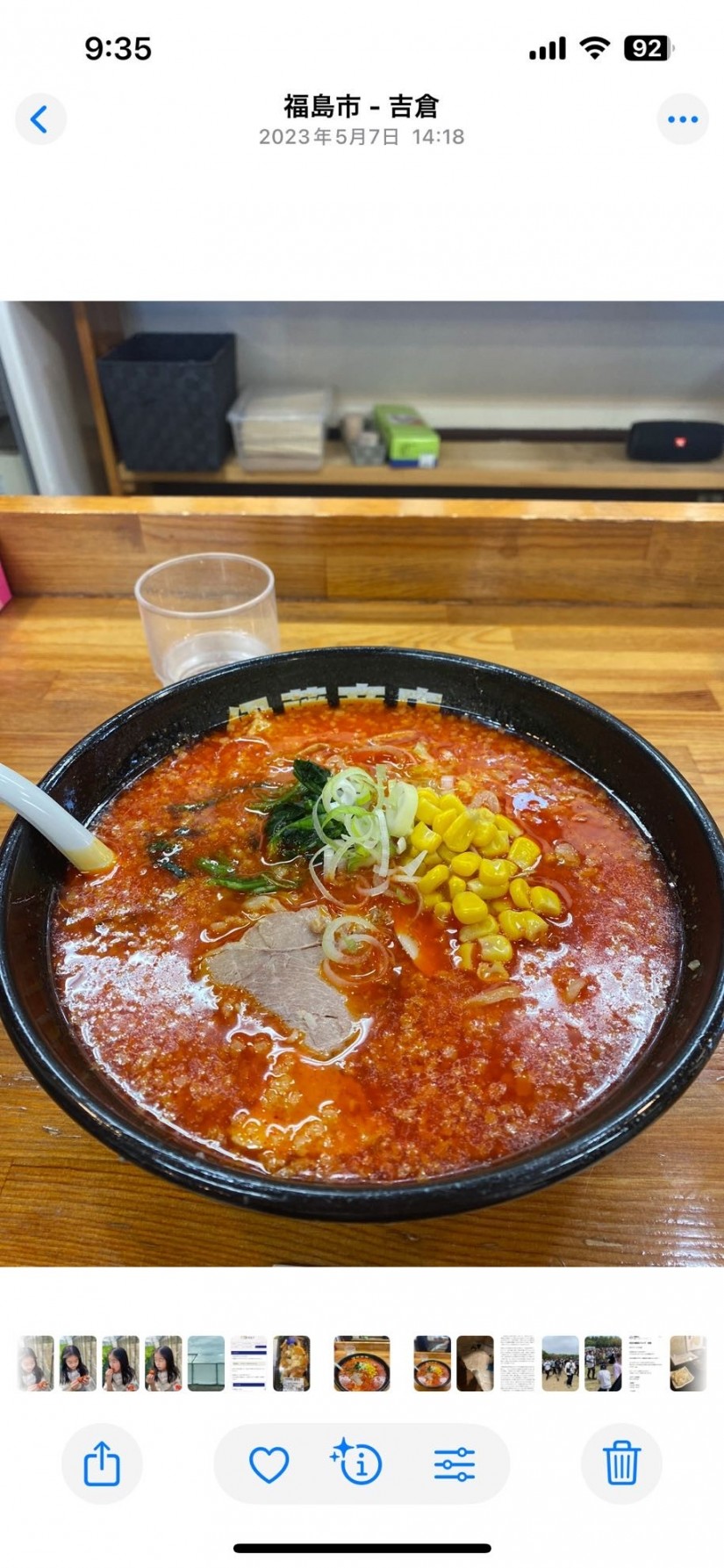 辛味噌ラーメン
