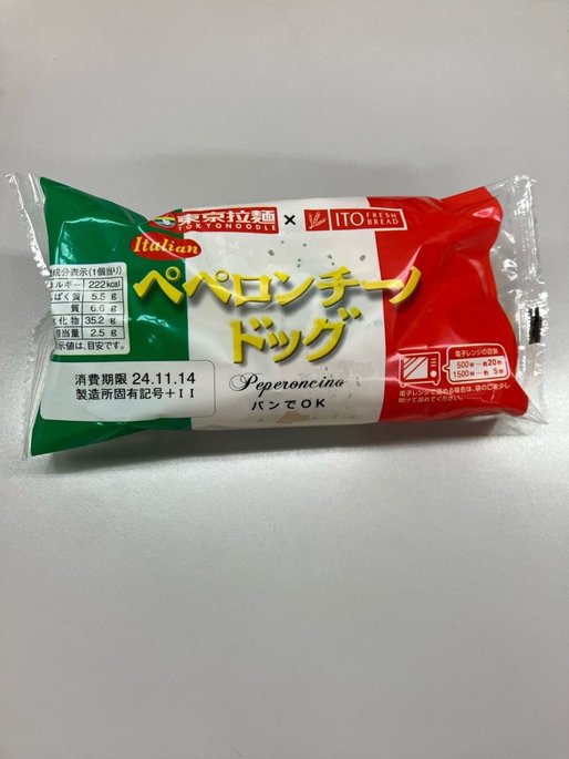 ペペロンチーノドッグ