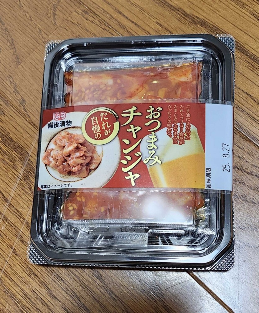 おつまみチャンジャ