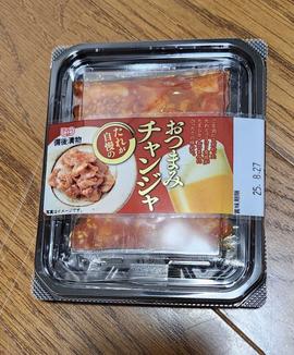 おつまみチャンジャ
