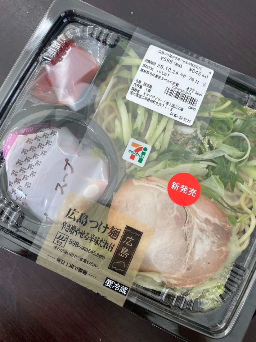 広島つけ麺 辛さ増やせる辛味だれ付 2.5/3