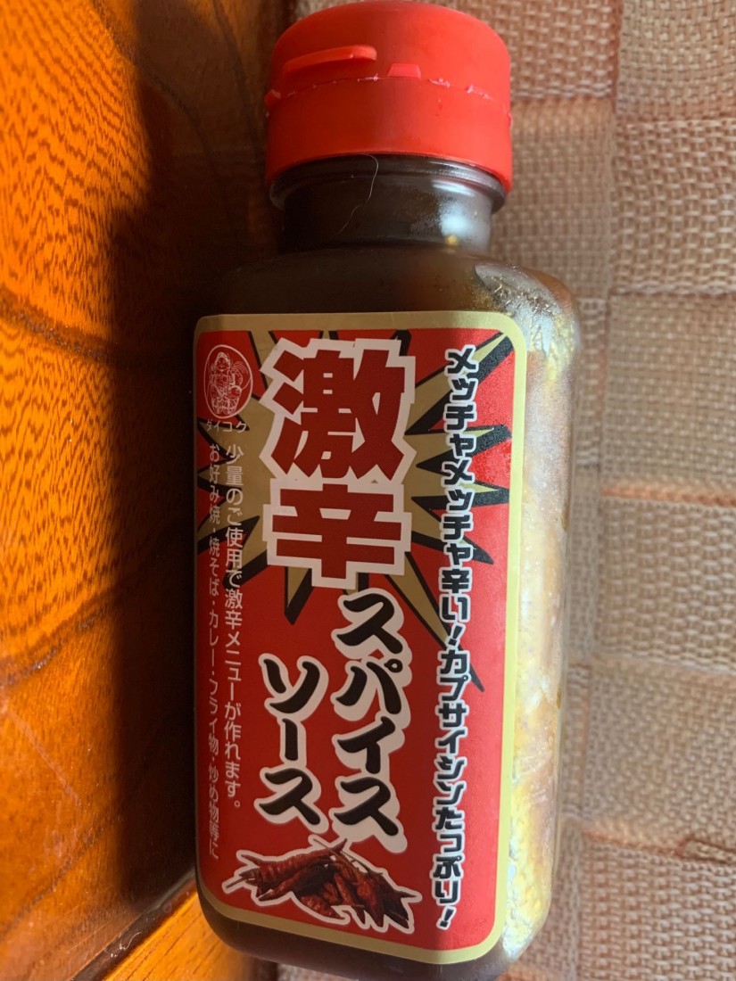 激辛スパイスソース
