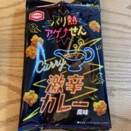 アゲせん 激辛カレー風味