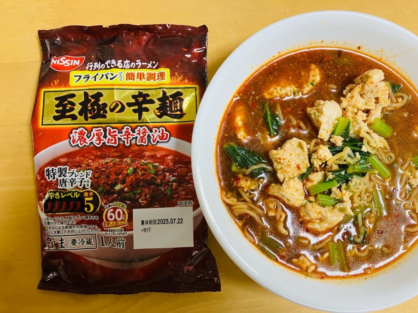 行列のできる店のラーメン 至極の辛麺 濃厚旨辛醤油  辛さレベル5 激辛