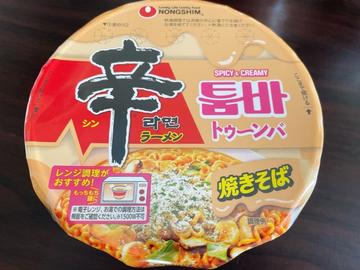 トゥーンバ