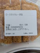 ロースカツカレー 10辛