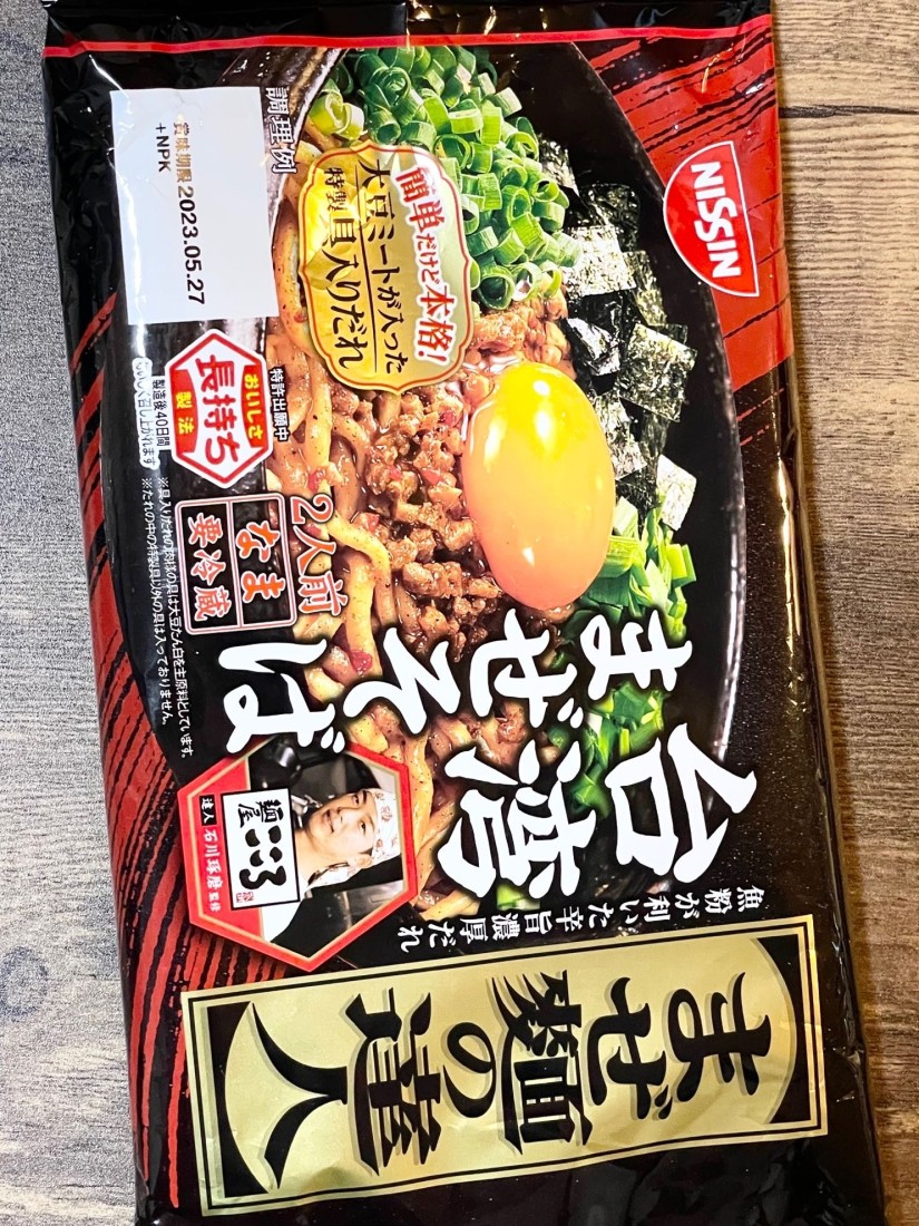 まぜ麺の達人 台湾まぜそば 辛旨濃厚だれ