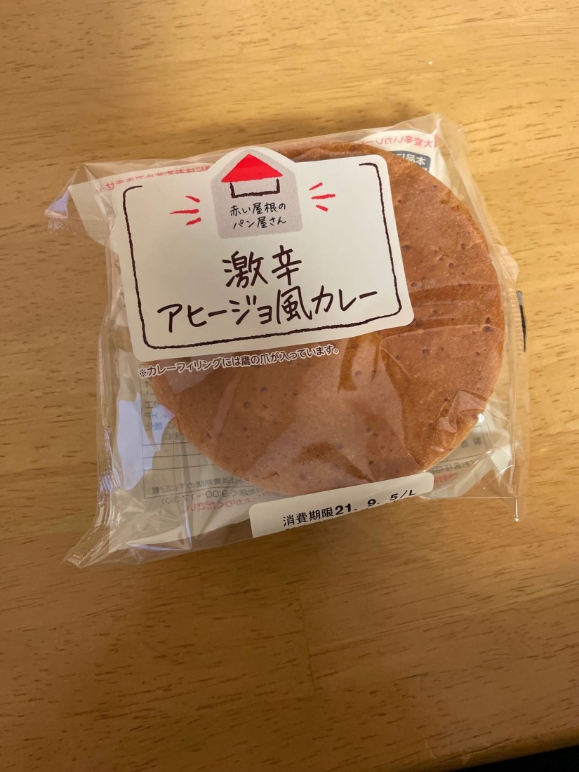 激辛アヒージョ風カレーパン