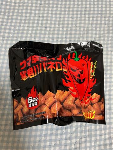 ウマ辛ラスク暴君ハバネロ味 唐辛子5本