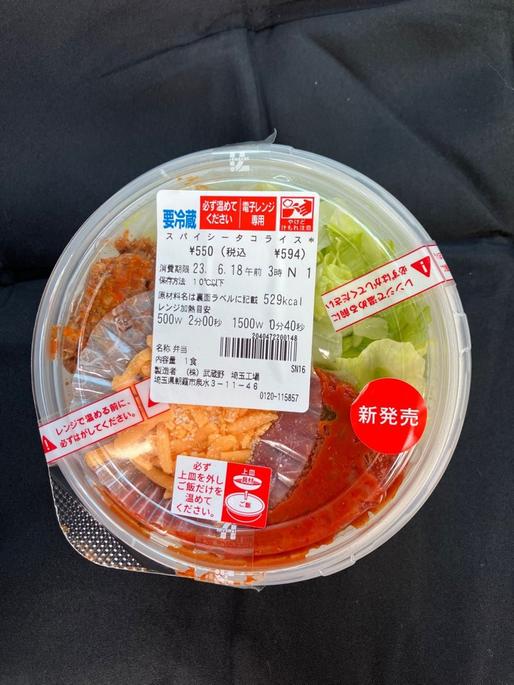 スパイシータコライス