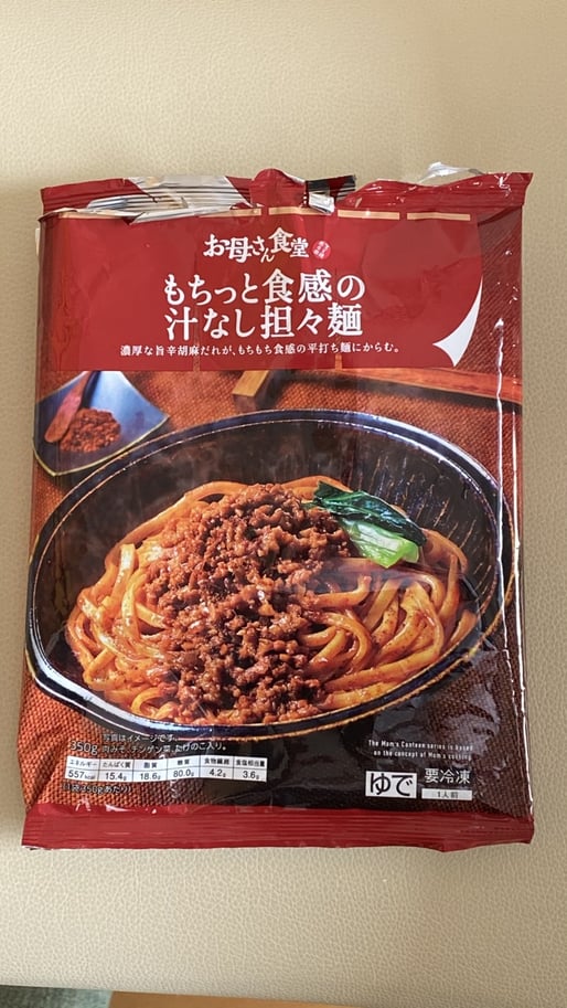 お母さん食堂 もちっと食感の汁なし坦々麺