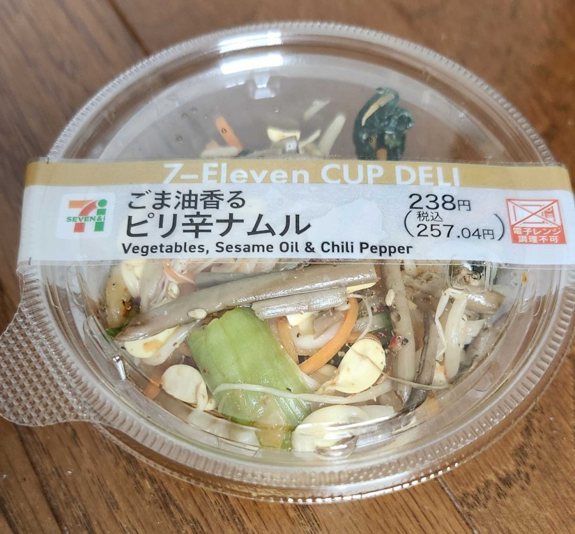 ごま油香るピリ辛ナムル