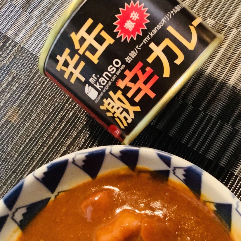 辛缶 激辛カレー 激辛