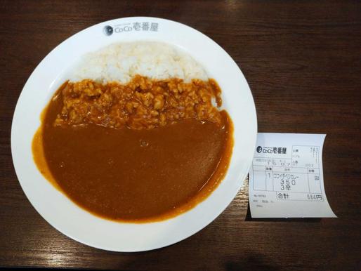 ベジタブルカレー 3辛