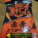 激辛マニア赤赤とうがらし2024