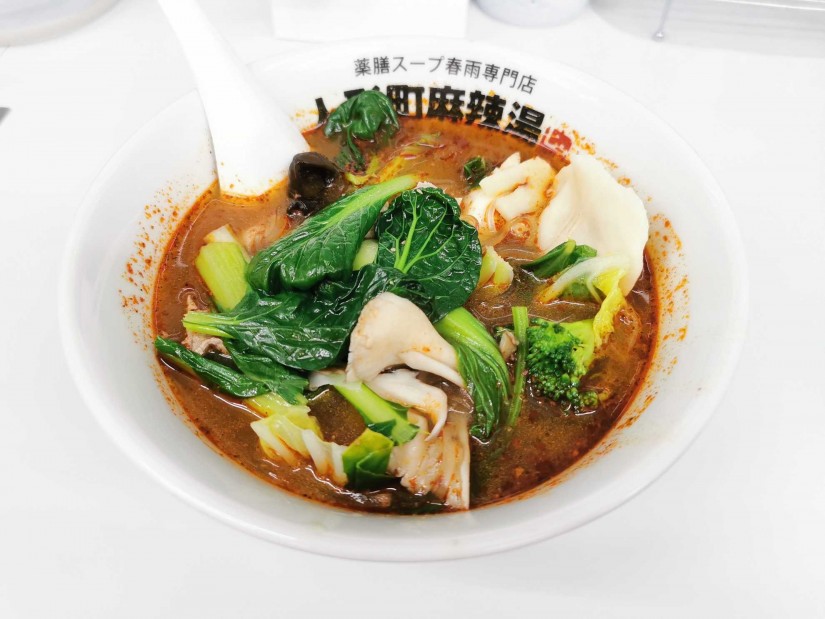 麻辣湯基本セット 3番