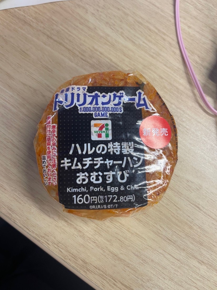 胡椒入り炒飯