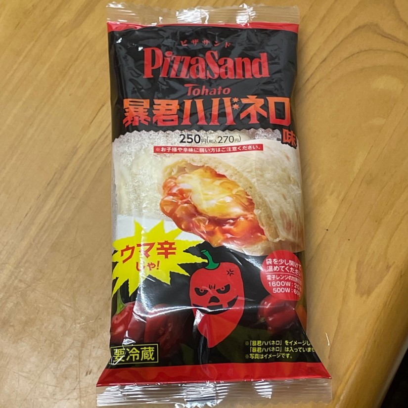 ピザサンド Tohato 暴君ハバネロ味 ウマ辛