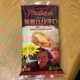 ピザサンド Tohato 暴君ハバネロ味 ウマ辛