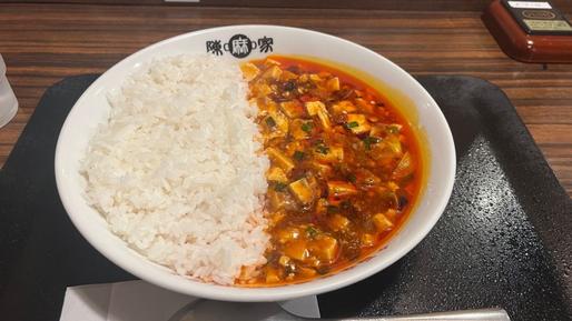 陳麻飯 10辛