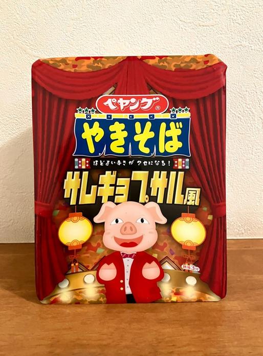 ペヤング サムギョプサル風やきそば