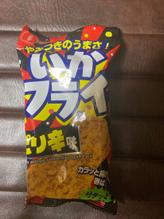 いかフライピリ辛味
