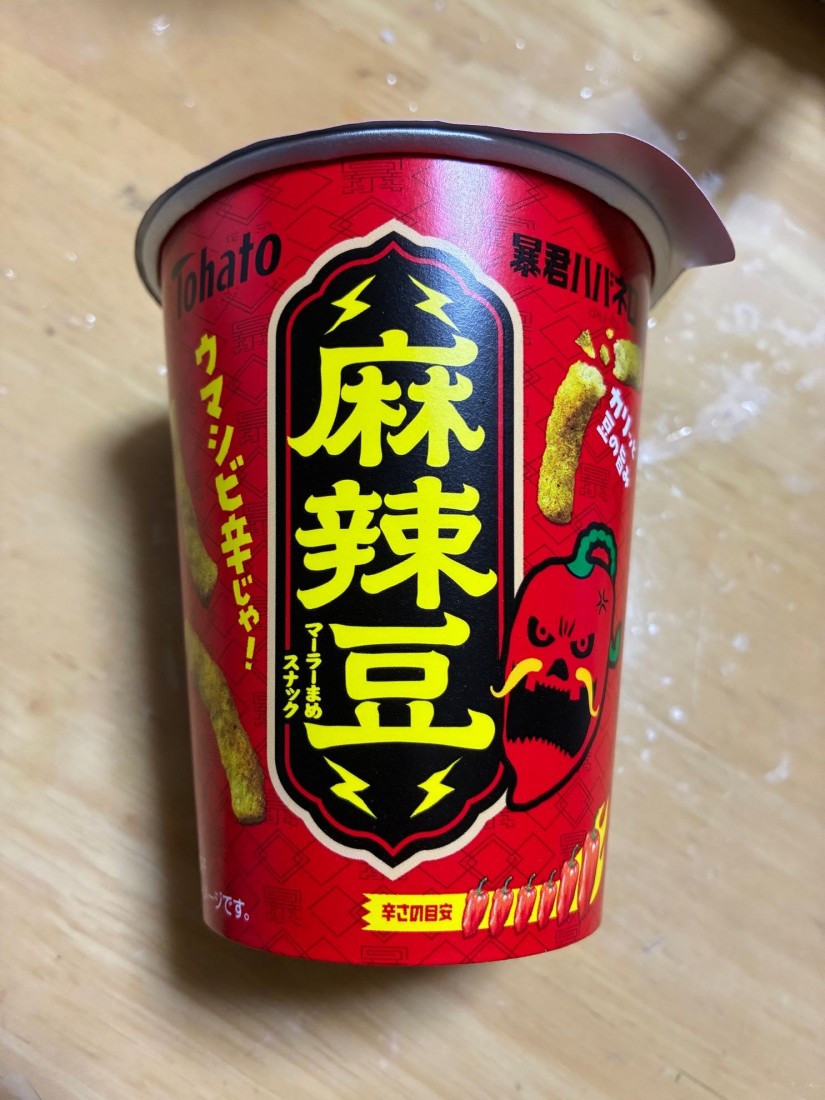 暴君ハバネロ 麻辣豆 🌶️唐辛子6