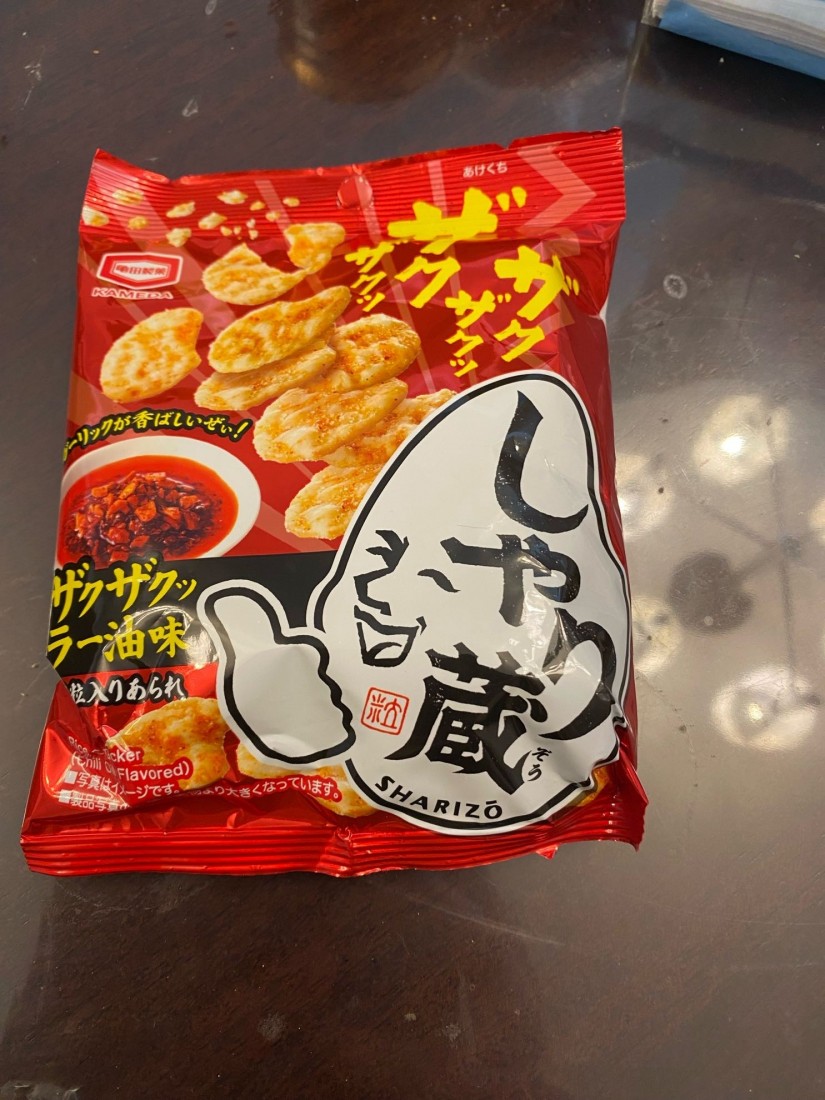 しゃり蔵 ザクザクッラー油味