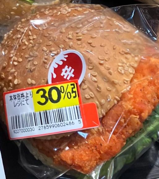 スパイシーチキンバーガー １辛