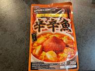 【統合済み】麺処井の庄監修 辛辛魚酸辣湯用スープ 魚介×酸味×辛味