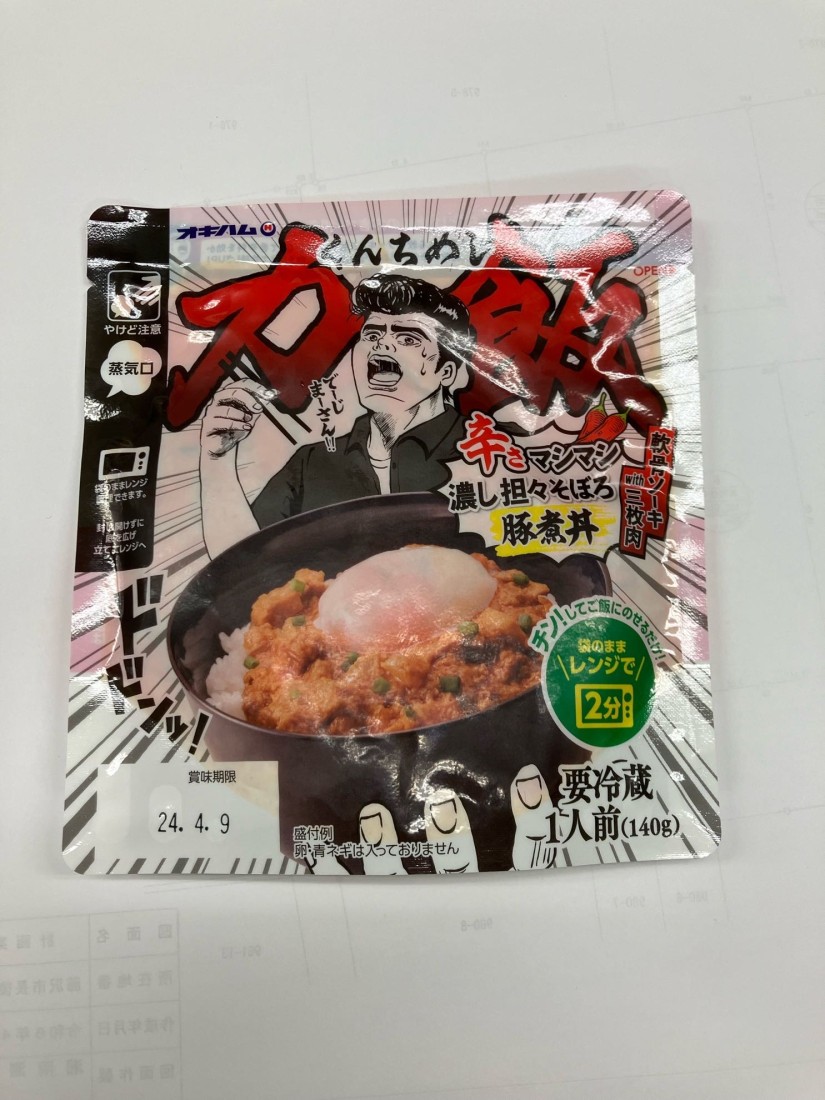 力飯 辛さマシマシ濃し坦々そぼろ豚煮丼