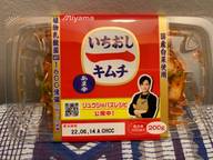 いちおしキムチ 甘辛 甘辛