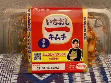 いちおしキムチ 甘辛 甘辛