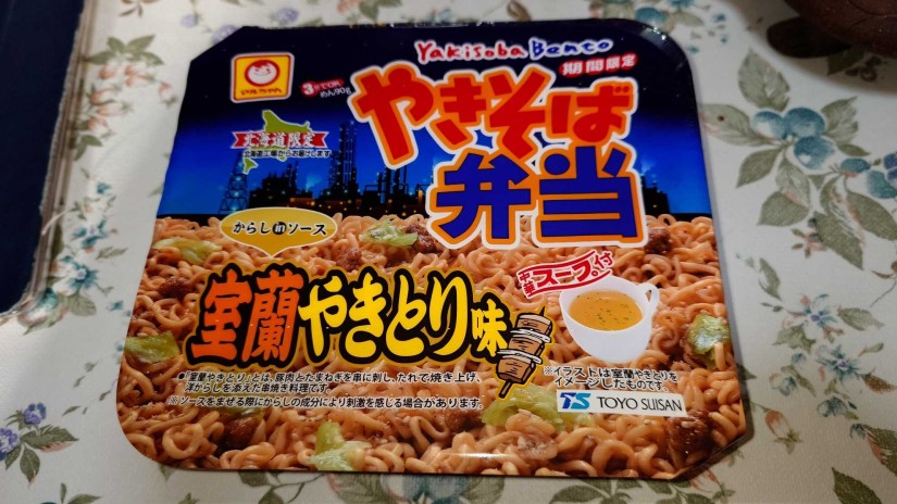 やきそば弁当 室蘭やきとり味