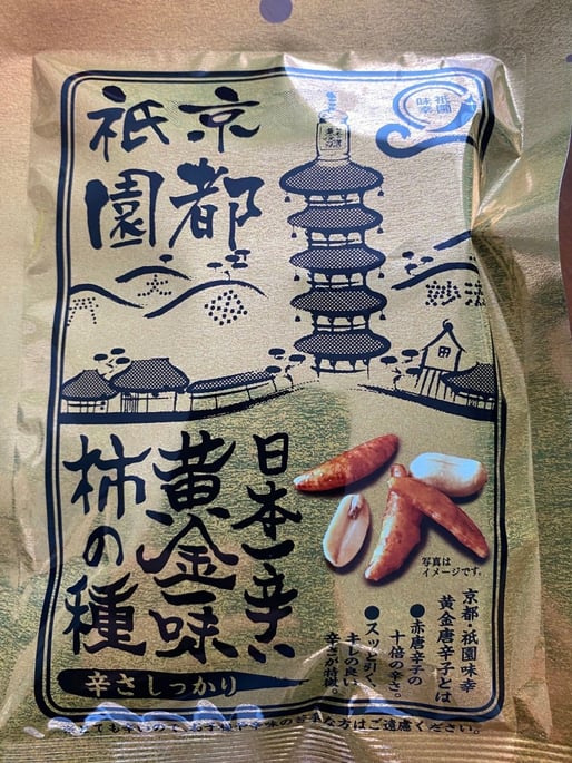 日本一辛い黄金一味柿の種