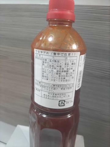 うま辛だれ(激辛ご注意！) 激辛