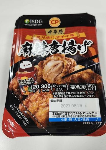 麻辣唐揚げ