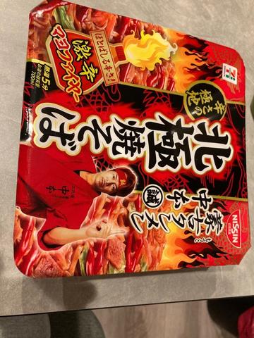 北極焼きそば