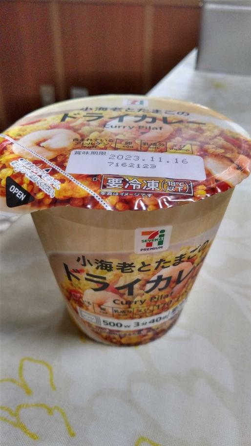 小海老とたまごのドライカレー