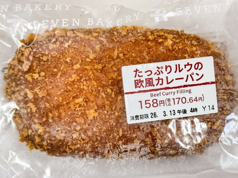 たっぷりルウの欧風カレーパン