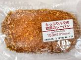 たっぷりルウの欧風カレーパン