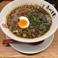 黒の担々麺 大辛