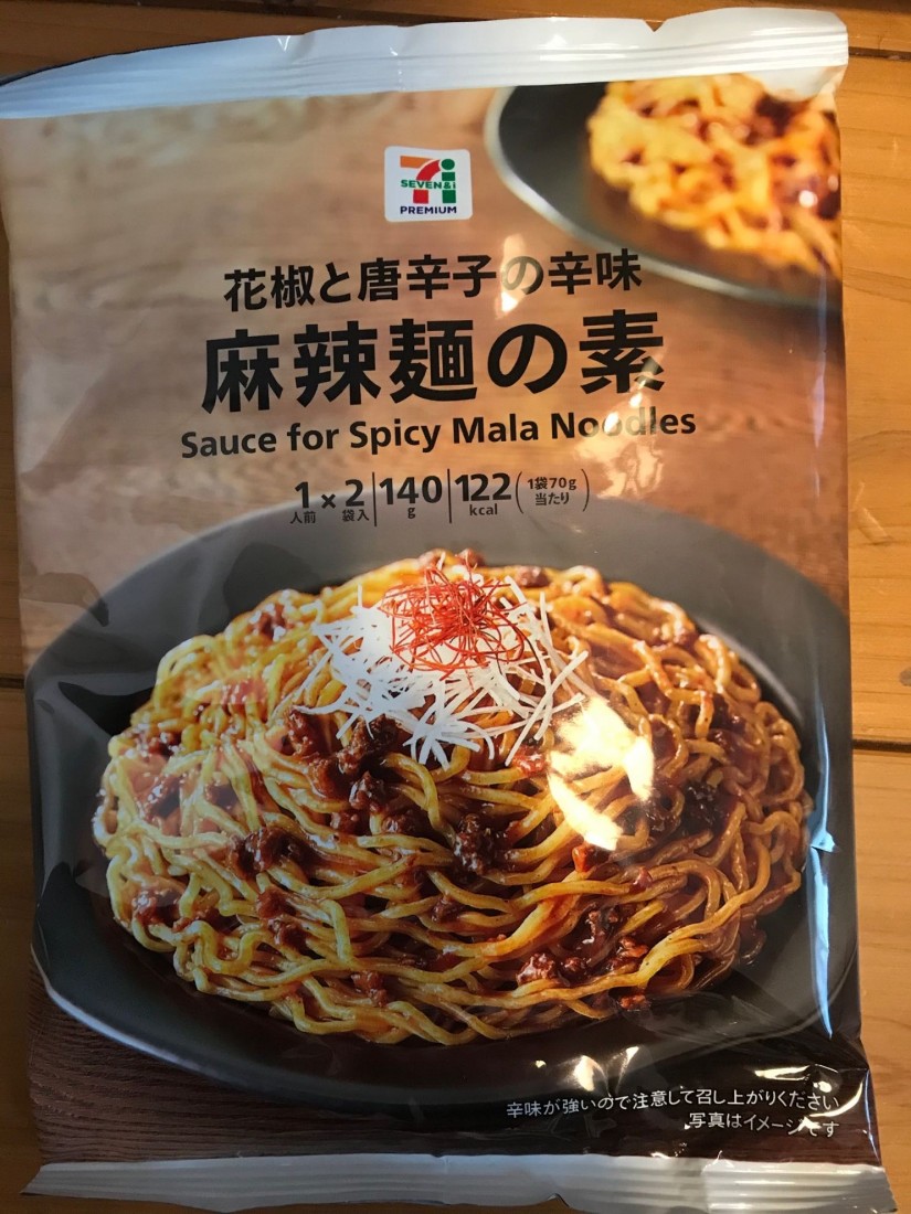 麻辣麺の素