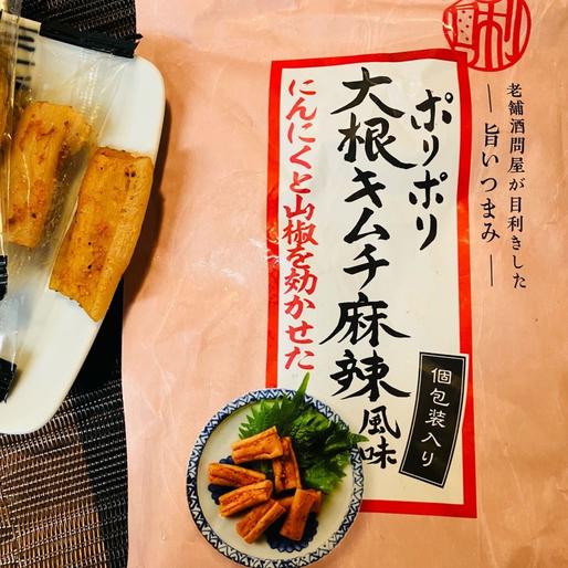 ポリポリ大根キムチ麻辣風味
