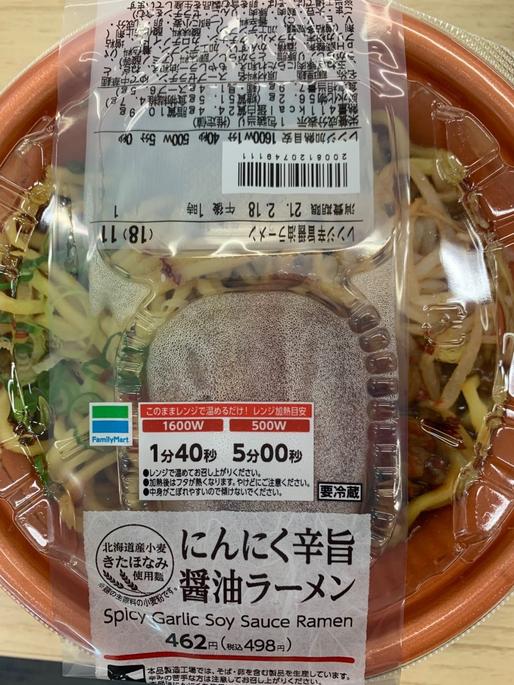 にんにく旨辛醤油ラーメン