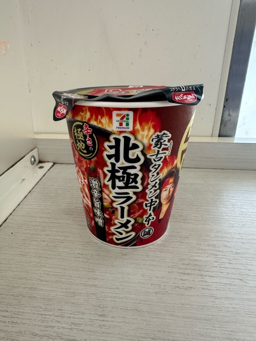 北極ラーメン(カップ麺)  